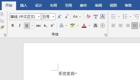 word改寫功能取消方法