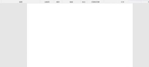 word刪除頁面刪除方法
