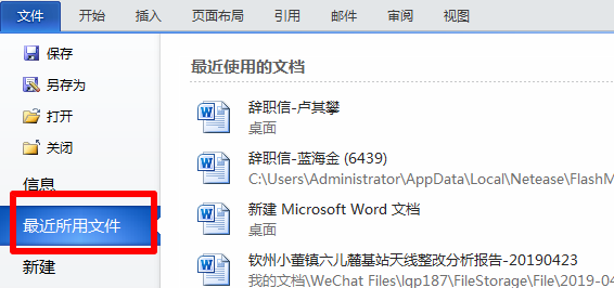 wordasd文件恢復方法