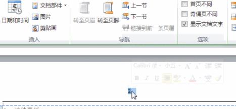 word頁碼從第三頁開始設(shè)置為第一頁方法