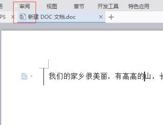 word取消修訂模式方法