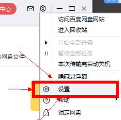百度網(wǎng)盤(pán)下載的文件在哪里