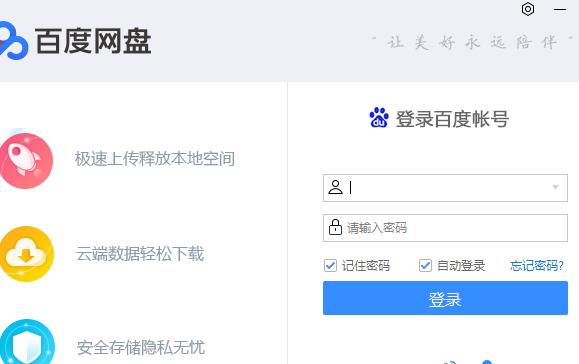 百度網(wǎng)盤(pán)下載的文件在哪里