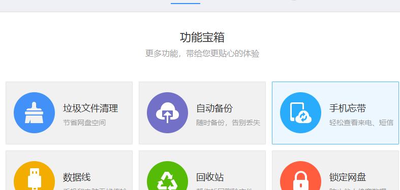 百度網(wǎng)盤登錄后怎么用