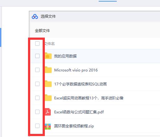 百度網(wǎng)盤登錄后怎么用