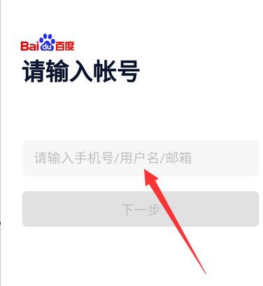 百度網(wǎng)盤登錄后怎么用