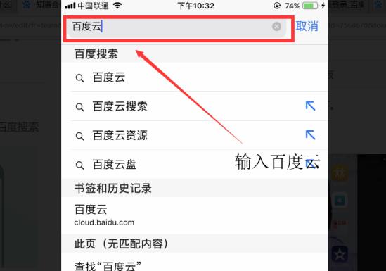 百度網(wǎng)盤的網(wǎng)頁版登錄入口
