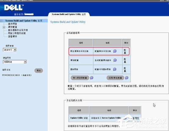 戴爾DELL服務器是如何安裝Win2003系統(tǒng)的？