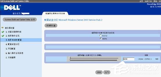 戴爾DELL服務器是如何安裝Win2003系統(tǒng)的？