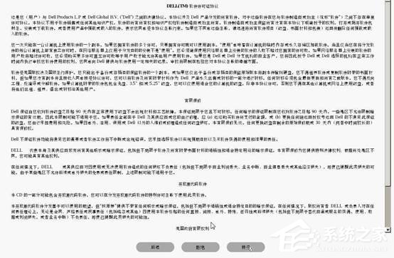戴爾DELL服務器是如何安裝Win2003系統(tǒng)的？