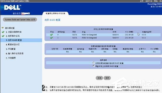 戴爾DELL服務器是如何安裝Win2003系統(tǒng)的？
