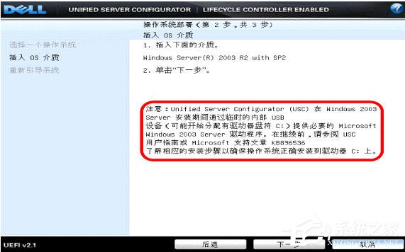 戴爾DELL服務器是如何安裝Win2003系統(tǒng)的？