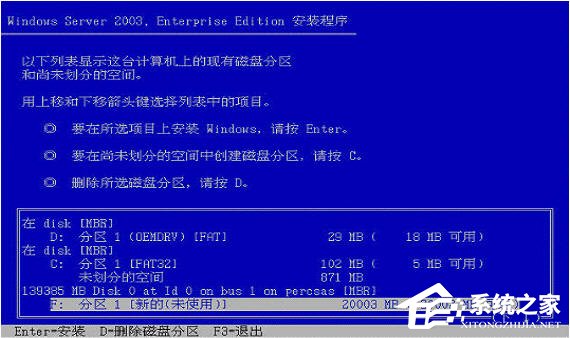 戴爾DELL服務器是如何安裝Win2003系統(tǒng)的？