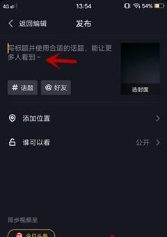 抖音拍攝時間怎么延長？
