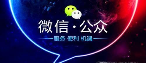 微信公眾號收費(fèi)么