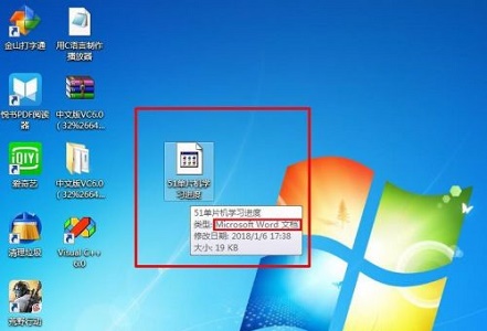 win7word文檔圖標(biāo)更改教程