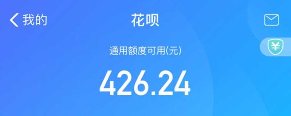花唄實(shí)名制加多少額度 支付寶花唄的額度怎么提高