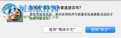 mac系統語言改成英文?mac修改系統語言的方法