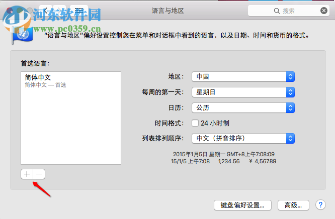 mac系統語言改成英文?mac修改系統語言的方法