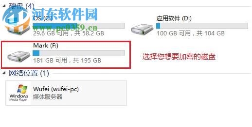 win 8 Bitlocker驅動器怎么加密?Bitlocker驅動器加密方法