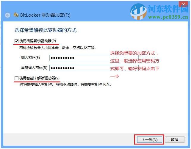 win 8 Bitlocker驅動器怎么加密?Bitlocker驅動器加密方法