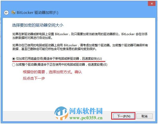 win 8 Bitlocker驅動器怎么加密?Bitlocker驅動器加密方法