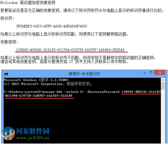 win 8 Bitlocker驅動器怎么加密?Bitlocker驅動器加密方法