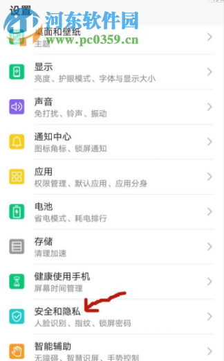 華為手機(jī)如何給微信開(kāi)啟應(yīng)用鎖功能