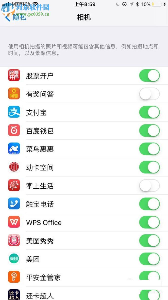 蘋果手機(jī)開啟美圖秀秀相機(jī)功能的方法
