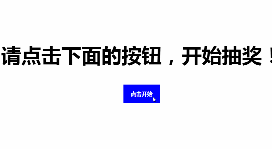 js實現隨機點名功能