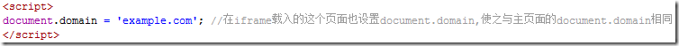JS常用跨域方法實現原理解析