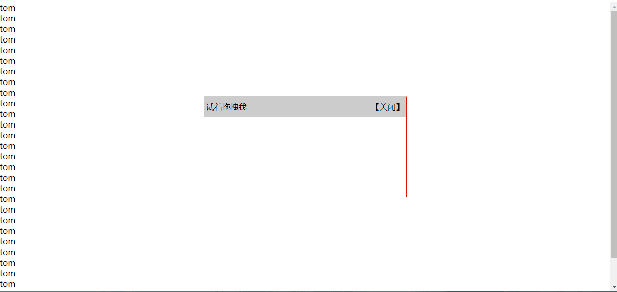 js實(shí)現(xiàn)盒子拖拽動(dòng)畫效果