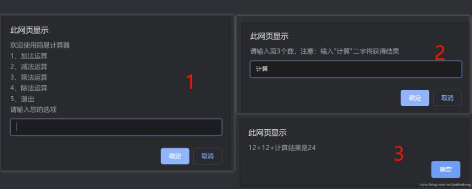 JS簡(jiǎn)易計(jì)算器實(shí)例講解