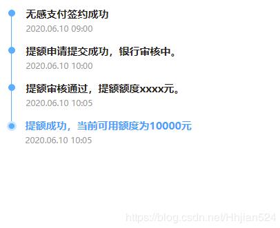 JS實現(xiàn)數(shù)據(jù)動態(tài)渲染的豎向步驟條