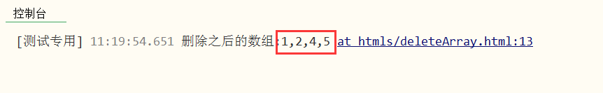 JS刪除數(shù)組指定值常用方法詳解