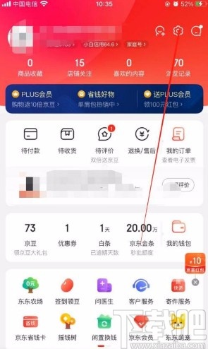 京東app打開刷臉支付功能的方法