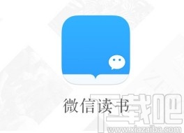 微信讀書(shū)app關(guān)閉公眾號(hào)文章推送功能的方法步驟