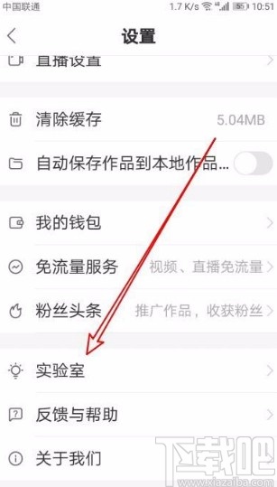 快手app開(kāi)啟K歌功能的方法