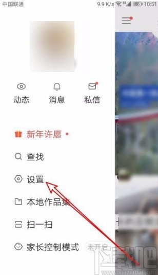快手app開(kāi)啟K歌功能的方法