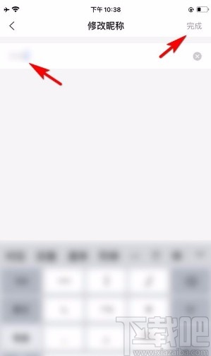 搜狗搜索app設(shè)置個人昵稱的方法