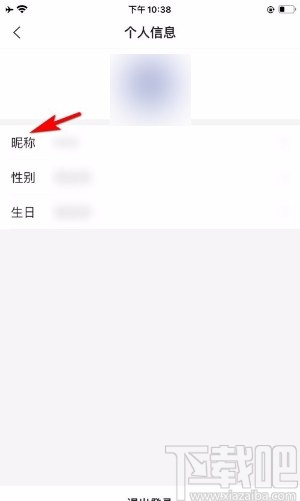 搜狗搜索app設(shè)置個人昵稱的方法