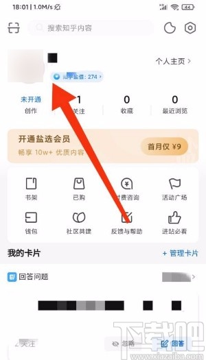 知乎app添加形象關鍵詞的方法