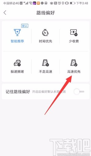 百度地圖app設置高速優先的方法