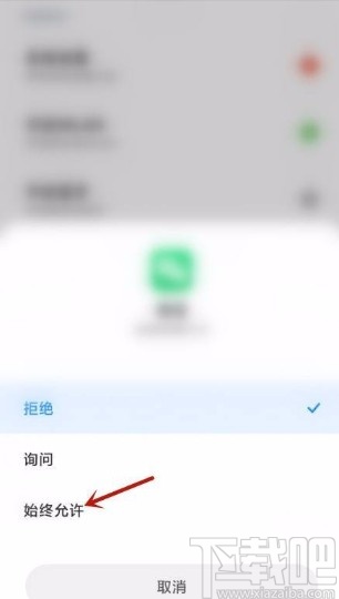 微信app將掃一掃添加到桌面的方法