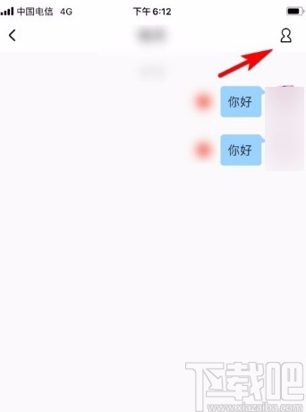 酷狗音樂app設(shè)置聊天對象消息免打擾的方法步驟