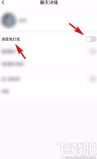 酷狗音樂app設(shè)置聊天對象消息免打擾的方法步驟