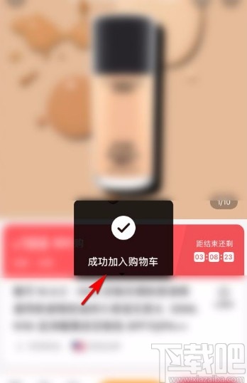 小紅書(shū)app將商品加入購(gòu)物車(chē)的方法