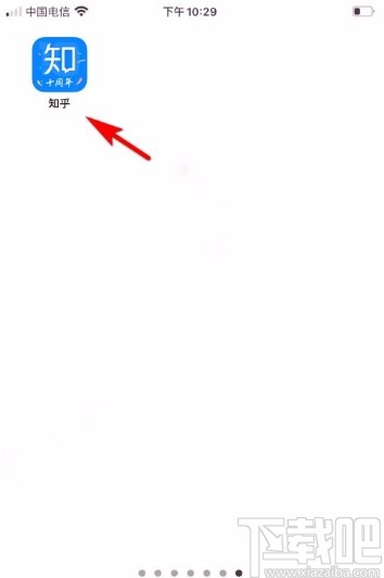 知乎app添加教育經(jīng)歷的方法