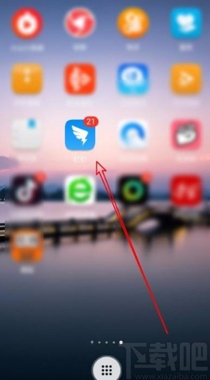 釘釘app在線申請(qǐng)出差的方法