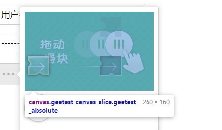 Js逆向實現(xiàn)滑動驗證碼圖片還原的示例代碼